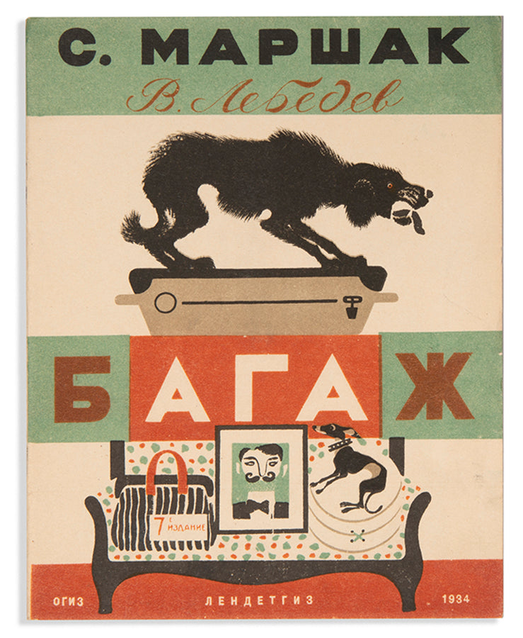 A very fresh example of this masterpiece of graphic design by Vladimir Lebedev.