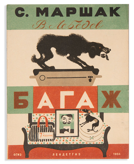 A very fresh example of this masterpiece of graphic design by Vladimir Lebedev.