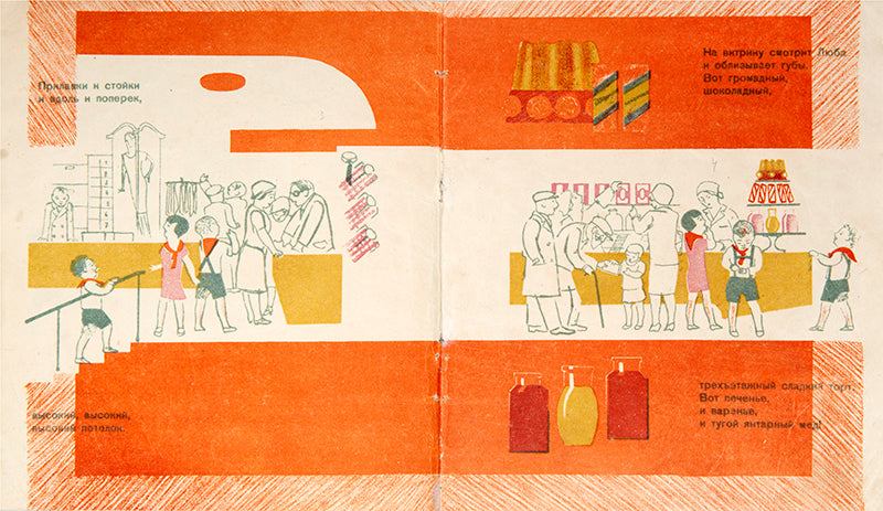 Univermag [The Department Store].