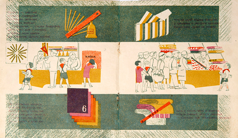 Univermag [The Department Store].