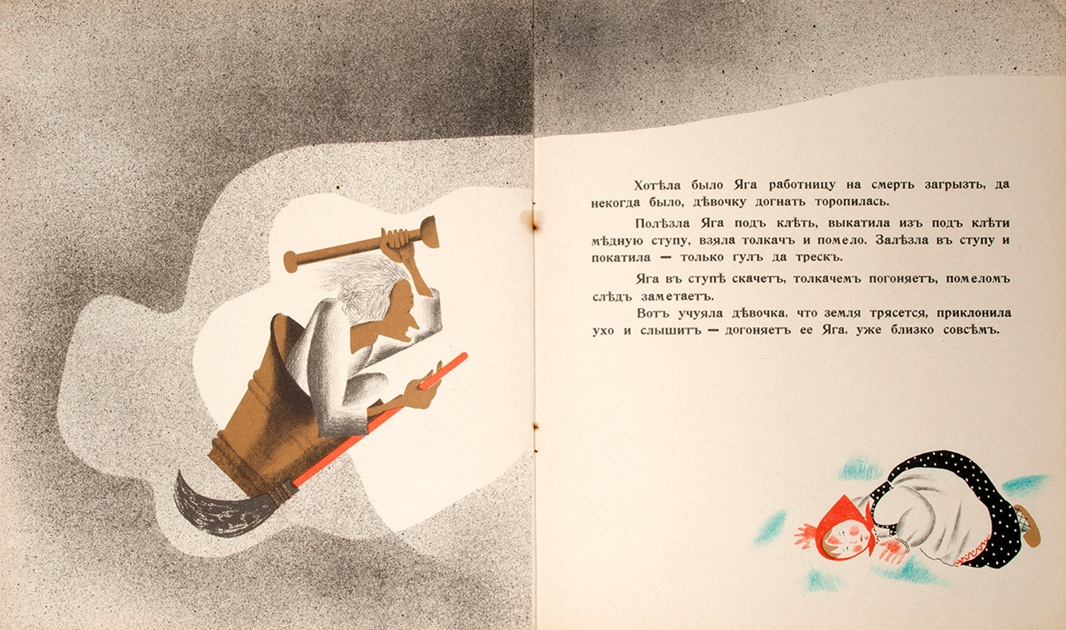 Celebrated first edition of this folklore as told by Teffi. 
