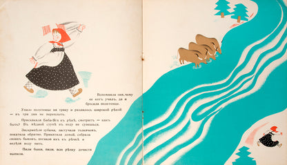 Celebrated first edition of this folklore as told by Teffi. 