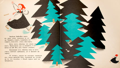 Celebrated first edition of this folklore as told by Teffi. 