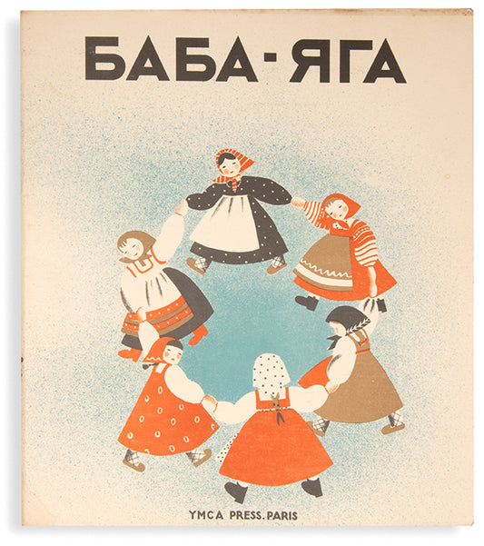 Celebrated first edition of this folklore as told by Teffi. 