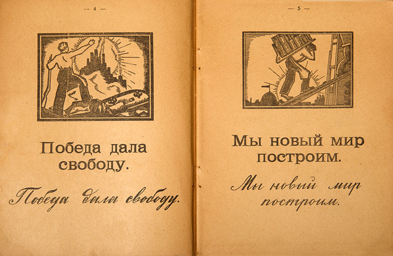 Bukvar dlia vzroslykh [Alphabet for Adults].