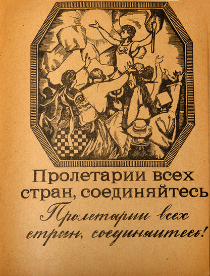 Bukvar dlia vzroslykh [Alphabet for Adults].