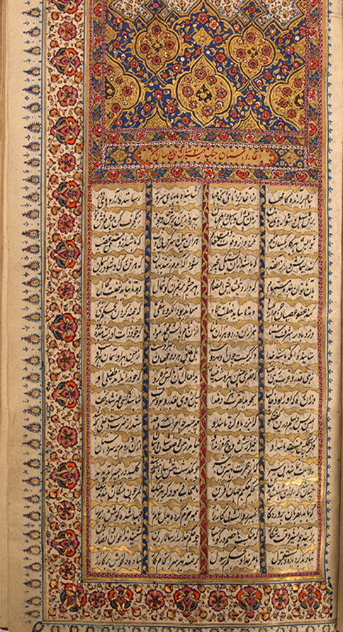 An attractively illuminated manuscript of the Miraj Nameh by Mir Haydar from Kashmir in 1805.