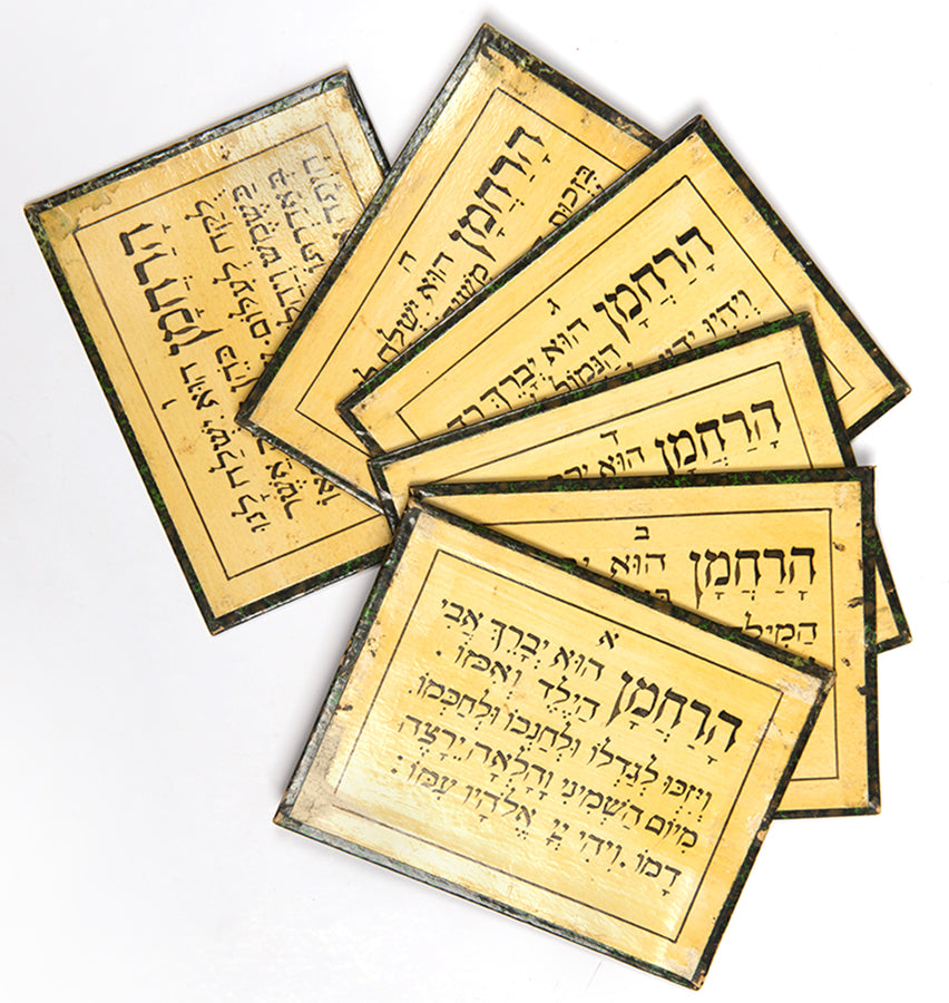 Scarce handmade blessing cards from Germany, containing the six verses of the HaRachman blessing, to be recited as part of the Brith ceremony. 