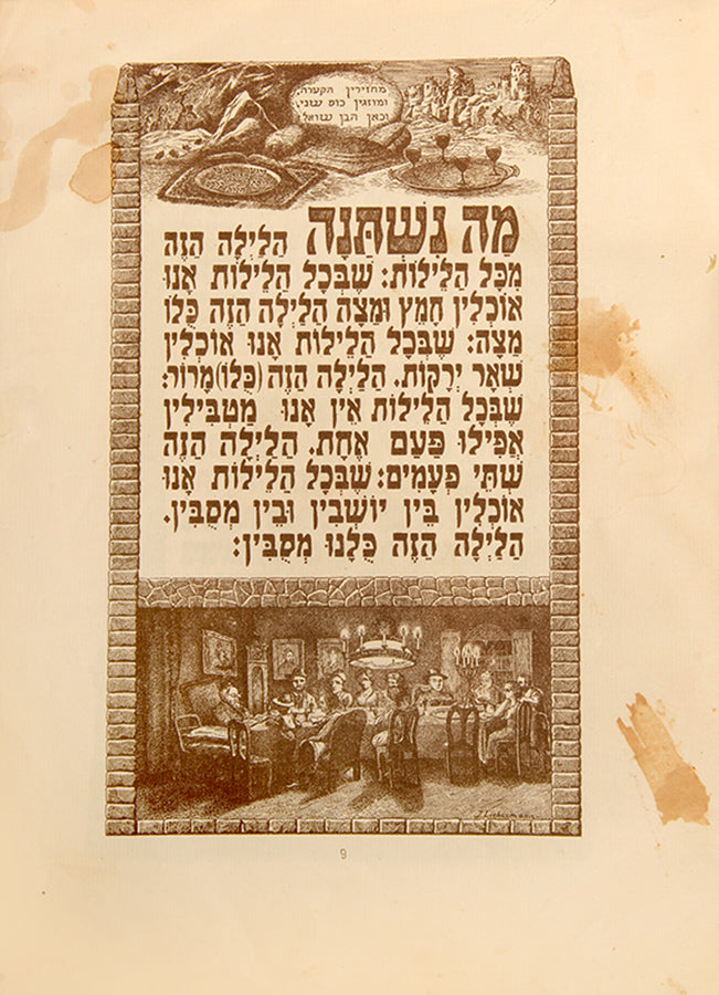 Ellaborately illustrated in sepia tones Passover Haggadah by the Jewish-German artist Julian Liebermann.