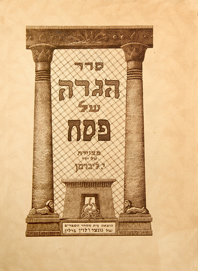 Ellaborately illustrated in sepia tones Passover Haggadah by the Jewish-German artist Julian Liebermann.