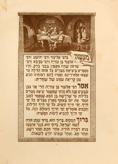 Ellaborately illustrated in sepia tones Passover Haggadah by the Jewish-German artist Julian Liebermann.