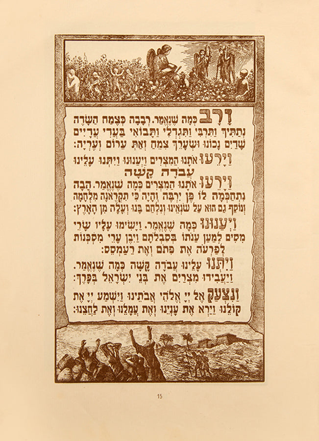 Ellaborately illustrated in sepia tones Passover Haggadah by the Jewish-German artist Julian Liebermann.