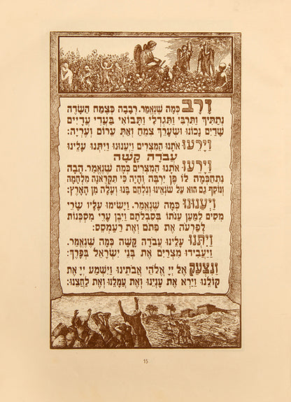 Ellaborately illustrated in sepia tones Passover Haggadah by the Jewish-German artist Julian Liebermann.