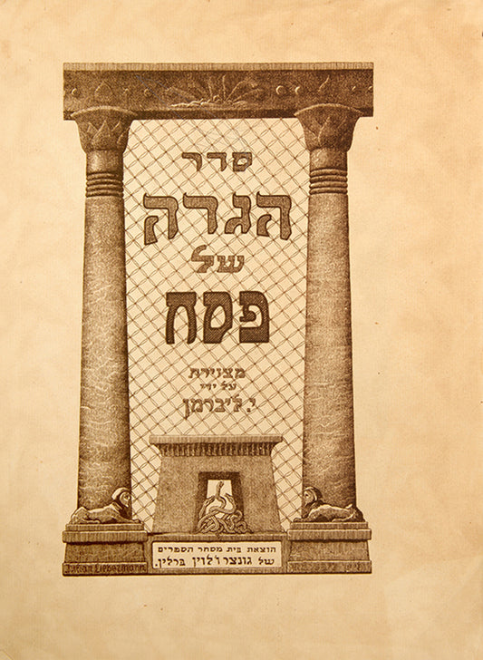 Ellaborately illustrated in sepia tones Passover Haggadah by the Jewish-German artist Julian Liebermann.