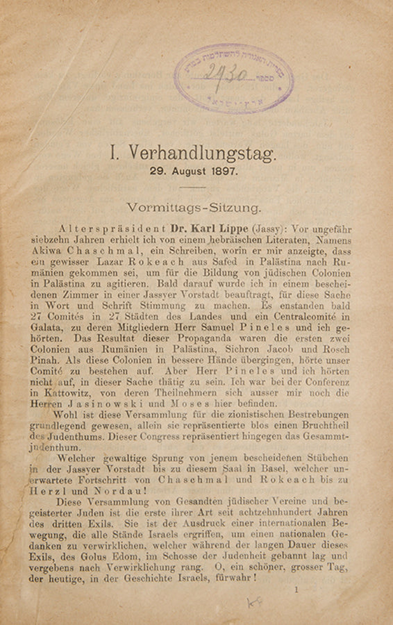 The First Zionist Congress Official Protocol, a key document of early Zionist history.