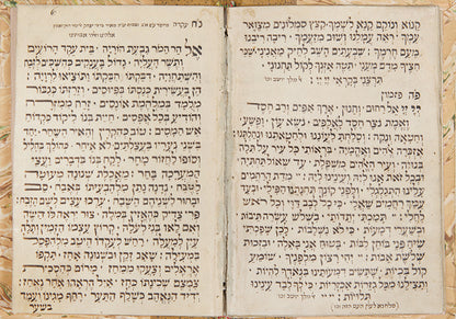 A unique Selichot Ashkenazi Hebrew manuscript on vellum 'Belonging to the heroes of the Chevra Kadisha on the holy community of Schottland', includes a colour illustration. A rare relic from a 19th-century Jewish community in northern Poland.