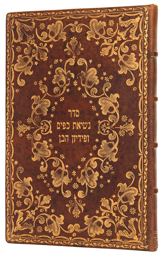 A magnificent Ashkenazi manuscript for a Cohen which includes Seder Pidyon Ha'Ben, executed in Hamburg. 