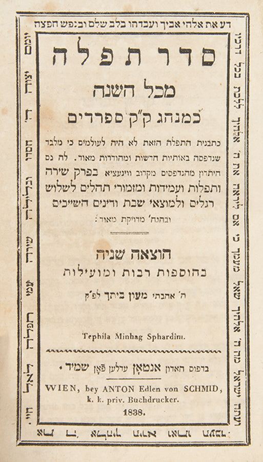 Sephardic Rite prayer book, published in vienna with personal dedication and custom binding made for Josef S. De Mayo.