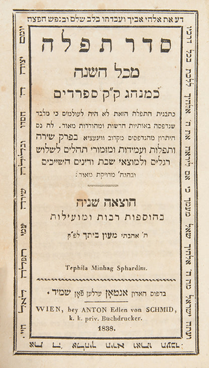 Sephardic Rite prayer book, published in vienna with personal dedication and custom binding made for Josef S. De Mayo.