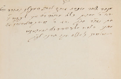 Rare Megilat Esther commentary publication with gift inscription to a Rabbi in Hebrew by the editor, Mosheh Aryeh Bamberger.<br />
