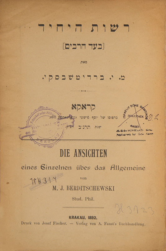Oppinion work by the Jewish writer, journalist and scholar Micha Josef Berdyczewski.