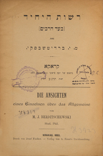 Oppinion work by the Jewish writer, journalist and scholar Micha Josef Berdyczewski.