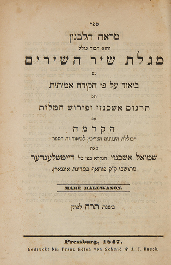 Two first edition Ashkenazi commentary books bound together in a contemporary blind-tooled binding, with Cohn's gift inscription to half-title verso.<br />