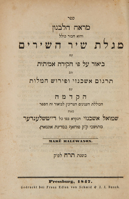Two first edition Ashkenazi commentary books bound together in a contemporary blind-tooled binding, with Cohn's gift inscription to half-title verso.<br />