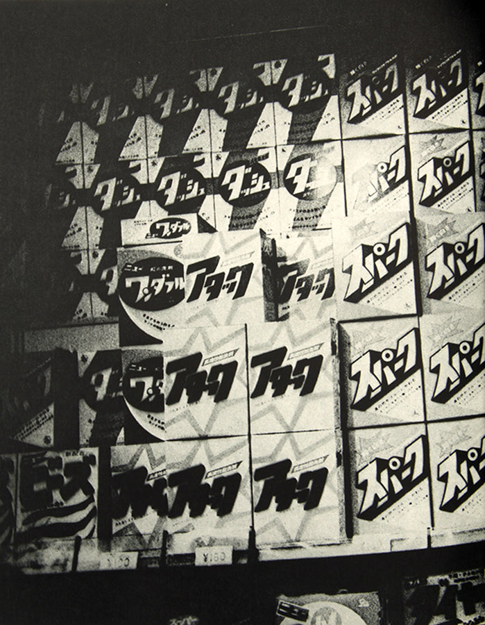 Moriyama Daido's Shashin yo Sayonara Bye Bye Photography is the central book of the Provoke movement.