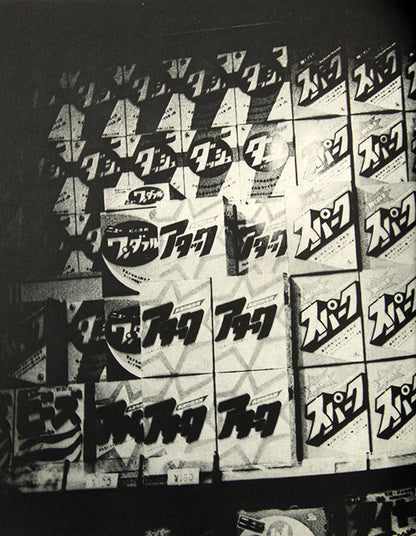 Moriyama Daido's Shashin yo Sayonara Bye Bye Photography is the central book of the Provoke movement.