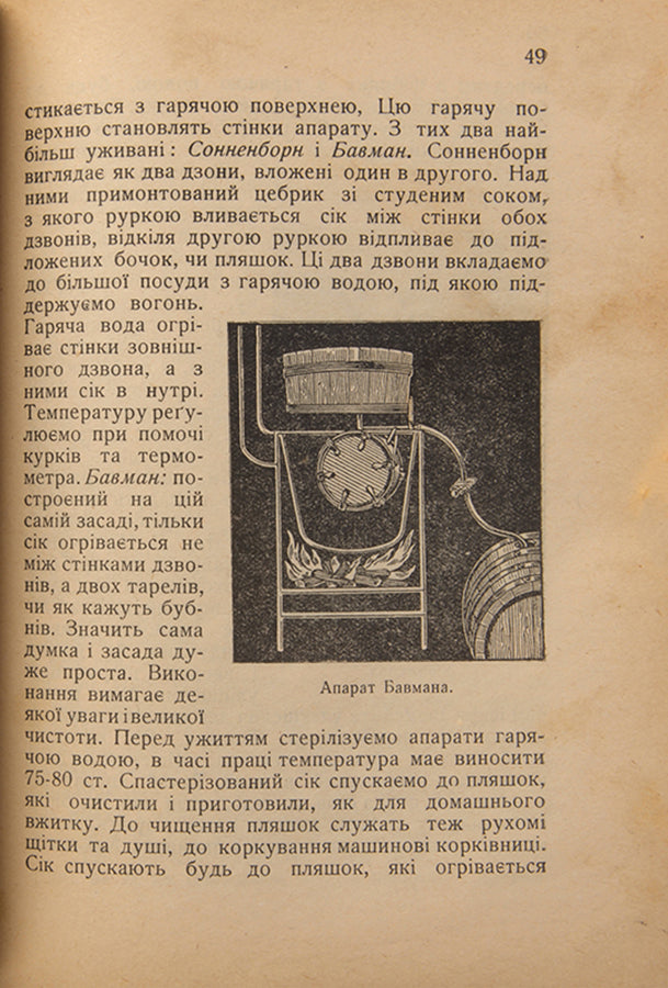 Ovochi, iaryny, ta bezal'kohol'ni napytky [Vegetables, fruits and non-alcoholic drinks].
