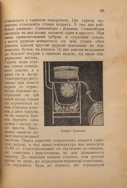 Ovochi, iaryny, ta bezal'kohol'ni napytky [Vegetables, fruits and non-alcoholic drinks].