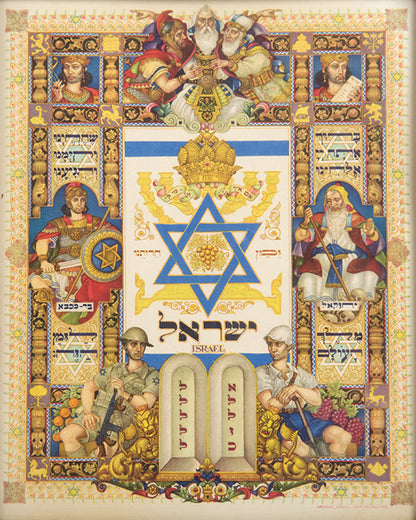 Wooden music box playing 'Hatikvah' with Szyk's colour lithograph titled 'The visual history of Israel', from the 'Visual history of nations' series, to its front. The series of nine works dating from 1945 to 1949 was commissioned by Kasimir Bileski (1908-2005), a Canadian philatelist and entrepreneur. 
