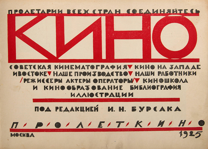 Rare insight into the early days of Soviet cinema. 