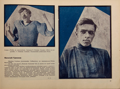Rare insight into the early days of Soviet cinema. 