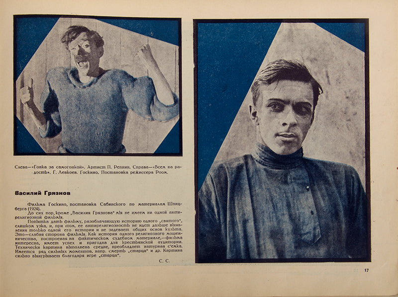 Rare insight into the early days of Soviet cinema.