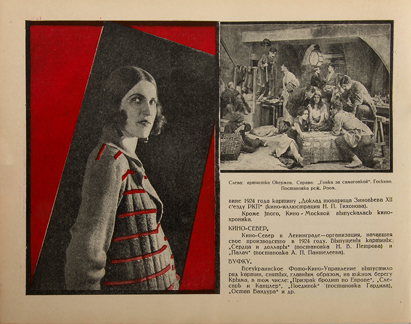 Rare insight into the early days of Soviet cinema. 