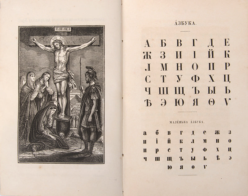 Hramatka (Gramatka) [Grammar].