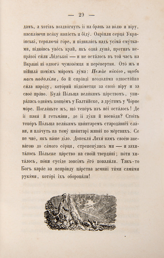 Hramatka (Gramatka) [Grammar].