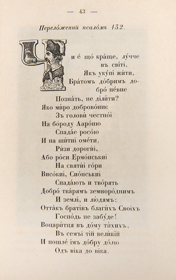 Hramatka (Gramatka) [Grammar].