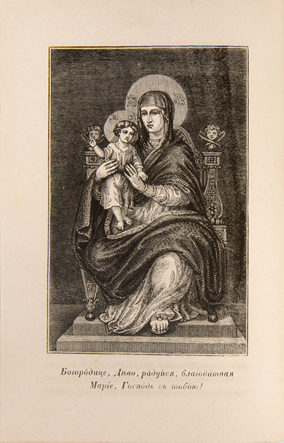 Hramatka (Gramatka) [Grammar].