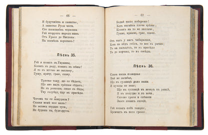 Narodnyi Russkii Pesni dlia Molodezhi sobral A. N. Shch.