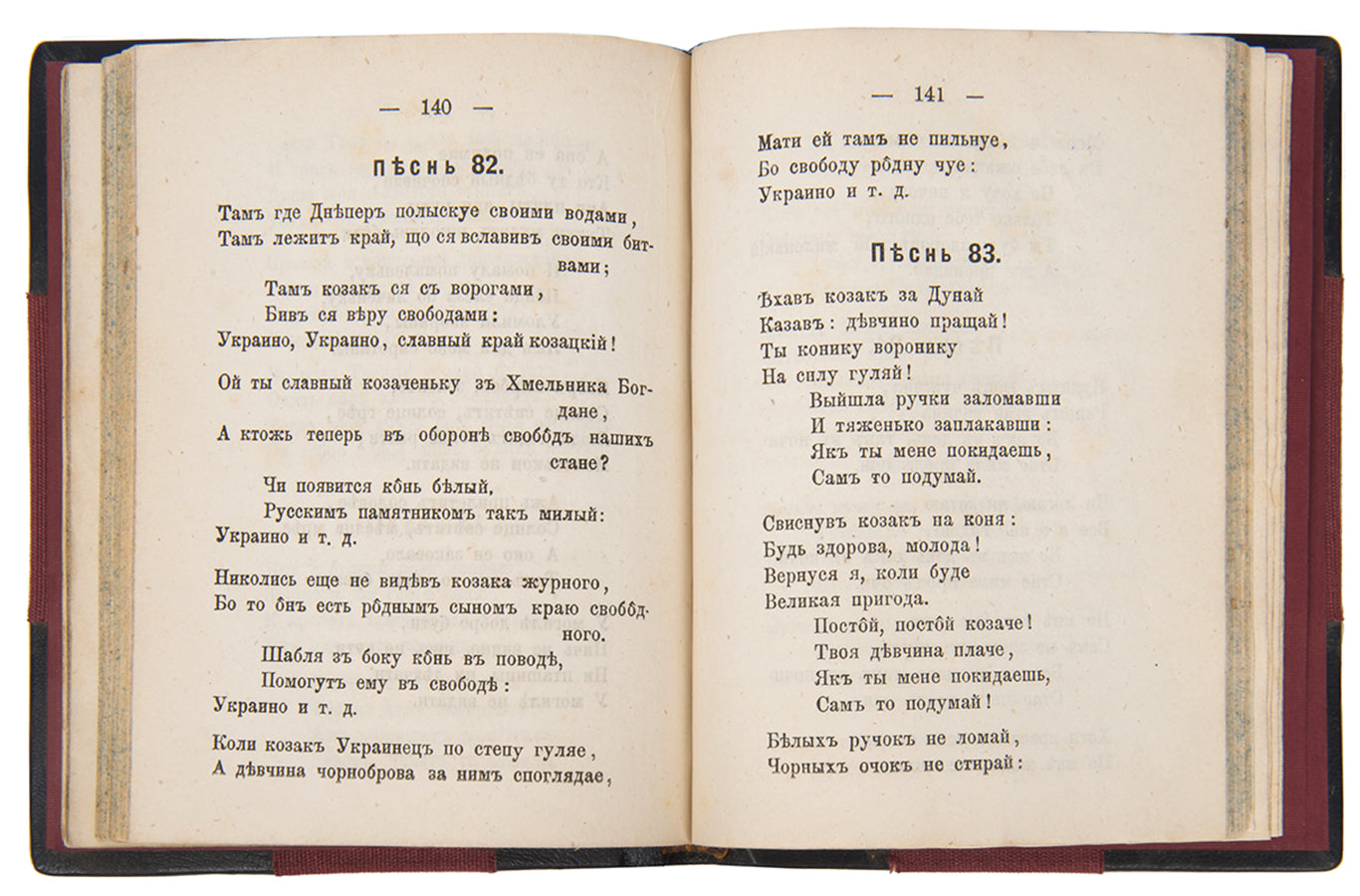 Narodnyi Russkii Pesni dlia Molodezhi sobral A. N. Shch.