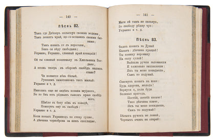 Narodnyi Russkii Pesni dlia Molodezhi sobral A. N. Shch.