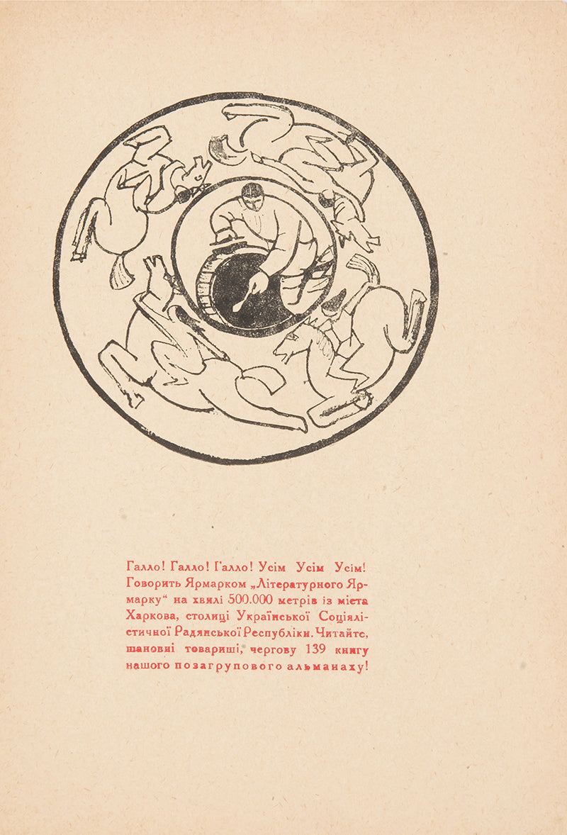 Seven issues of the important but short-lived literary and artistic almanac from representatives of Ukrainian modernism.