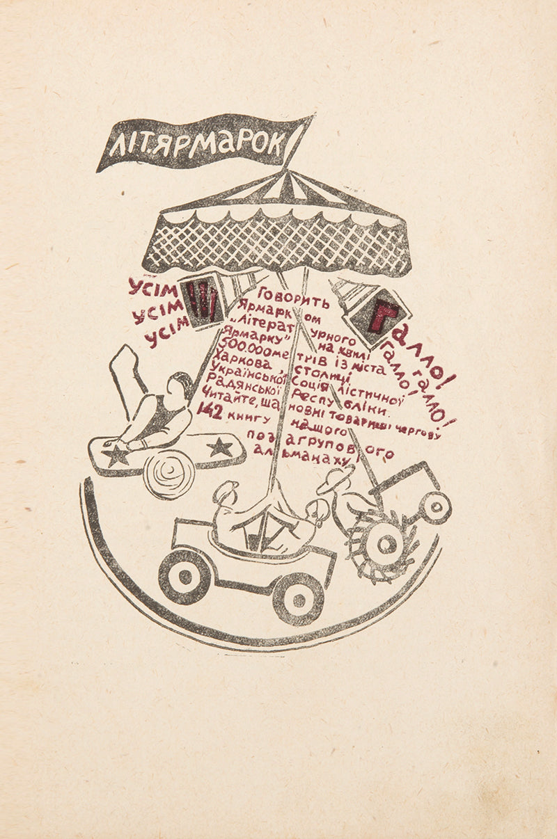 Seven issues of the important but short-lived literary and artistic almanac from representatives of Ukrainian modernism.