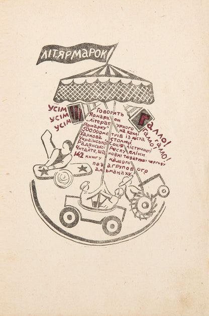 Seven issues of the important but short-lived literary and artistic almanac from representatives of Ukrainian modernism.