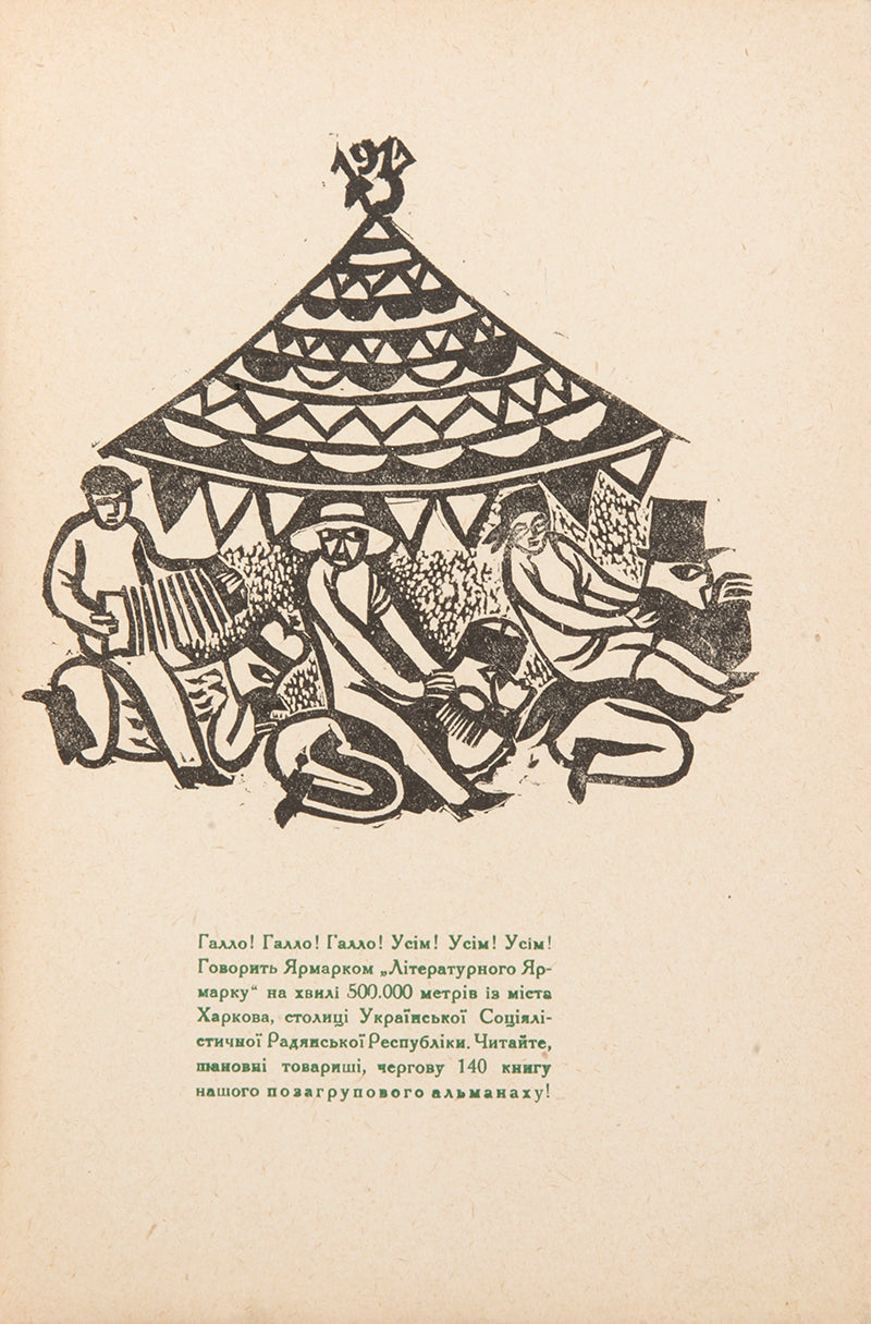 Seven issues of the important but short-lived literary and artistic almanac from representatives of Ukrainian modernism.