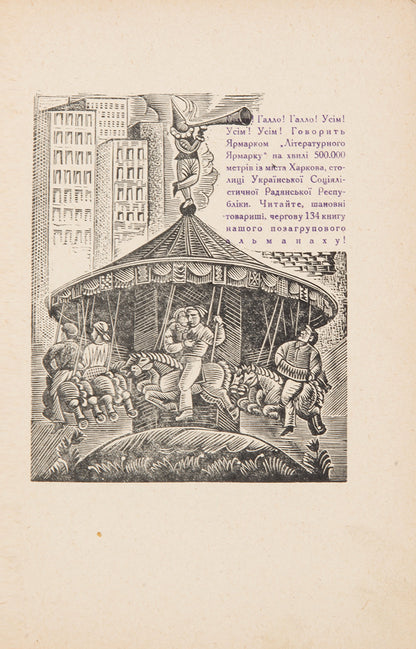 Seven issues of the important but short-lived literary and artistic almanac from representatives of Ukrainian modernism.