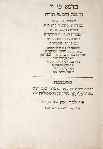 Scarce Hebrew bible from Mantua, Italy, with Five Scrolls, Haftarot at the end of the volume, and calendars of Holidays and fasts for 120 years at the beginning. 
